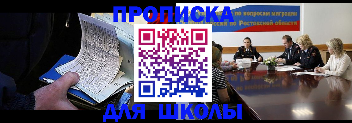 временная регистрация 2025 в Прокопьевске