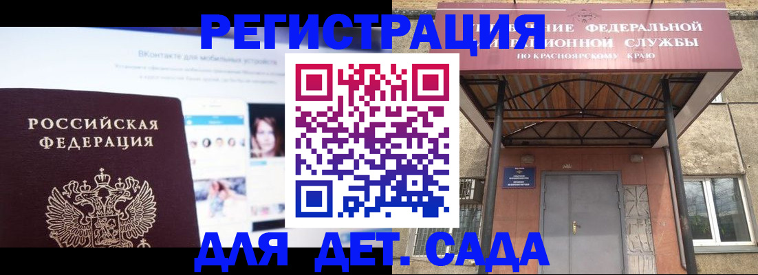 прописка в Прокопьевске