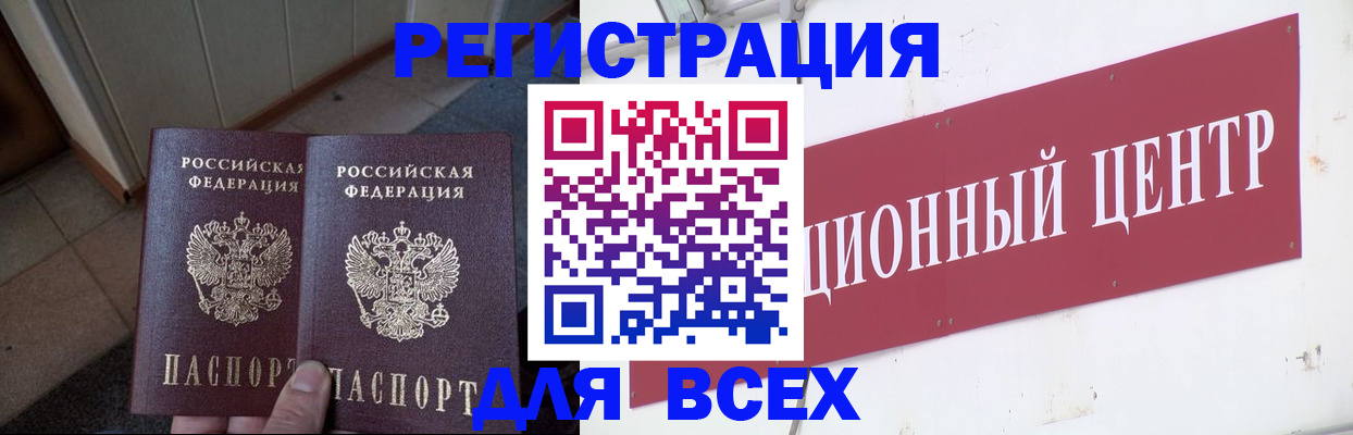 временная регистрация госуслуги в Прокопьевске