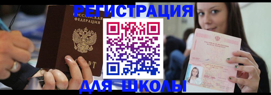 прописка законно в Прокопьевске