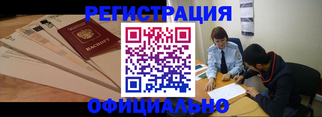 пропишу в квартире в Прокопьевске