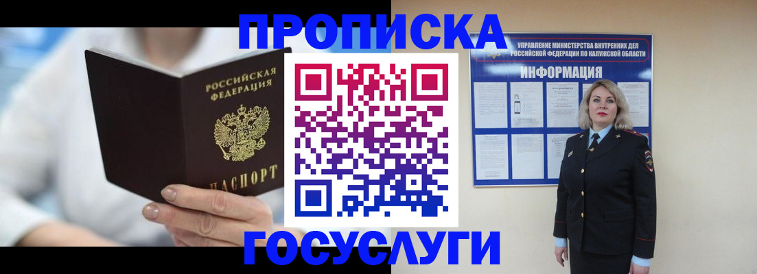 временная регистрация законно в Прокопьевске