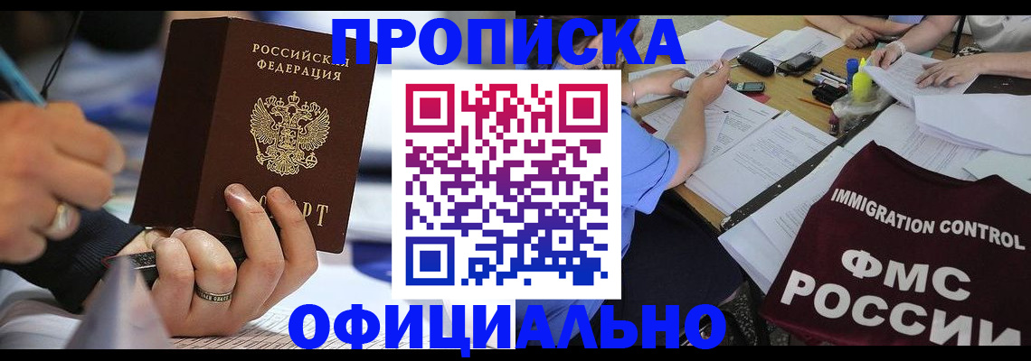 временная регистрация госуслуги в Прокопьевске